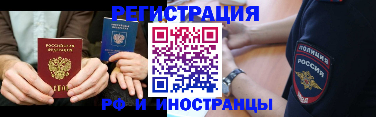 временная регистрация в Великих Луках