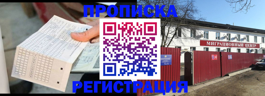 временная регистрация поиск в Великих Луках