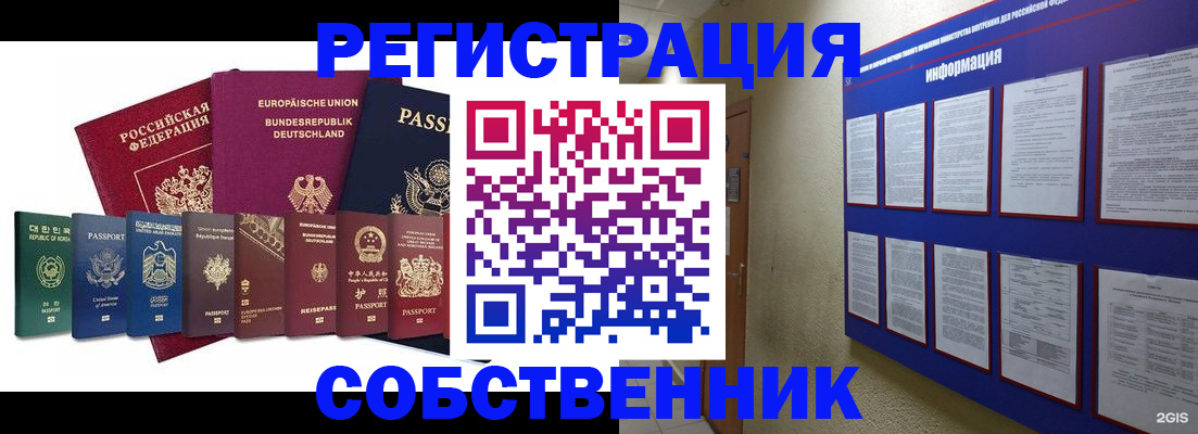 прописка для кредита в Великих Луках